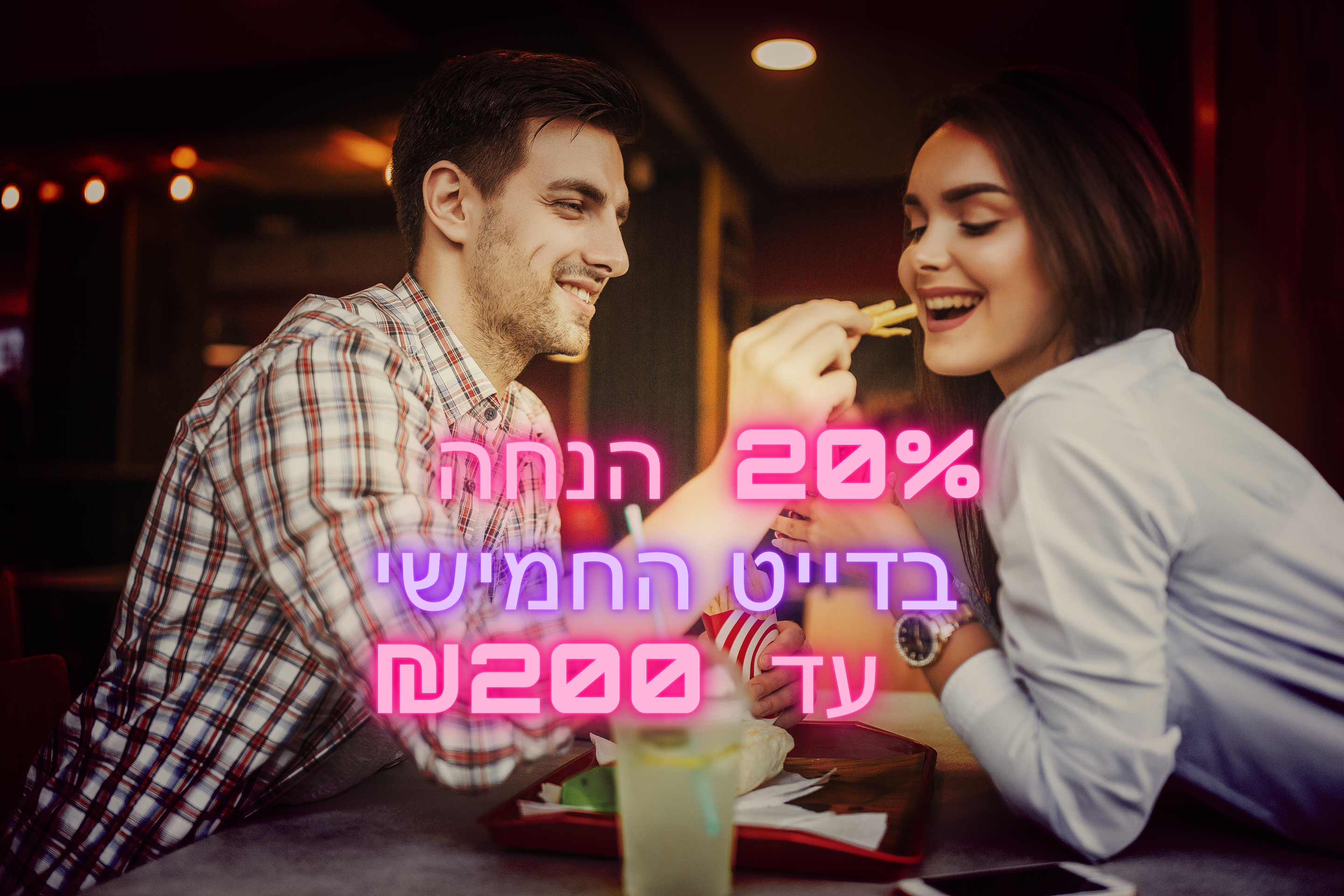 באנר ימין