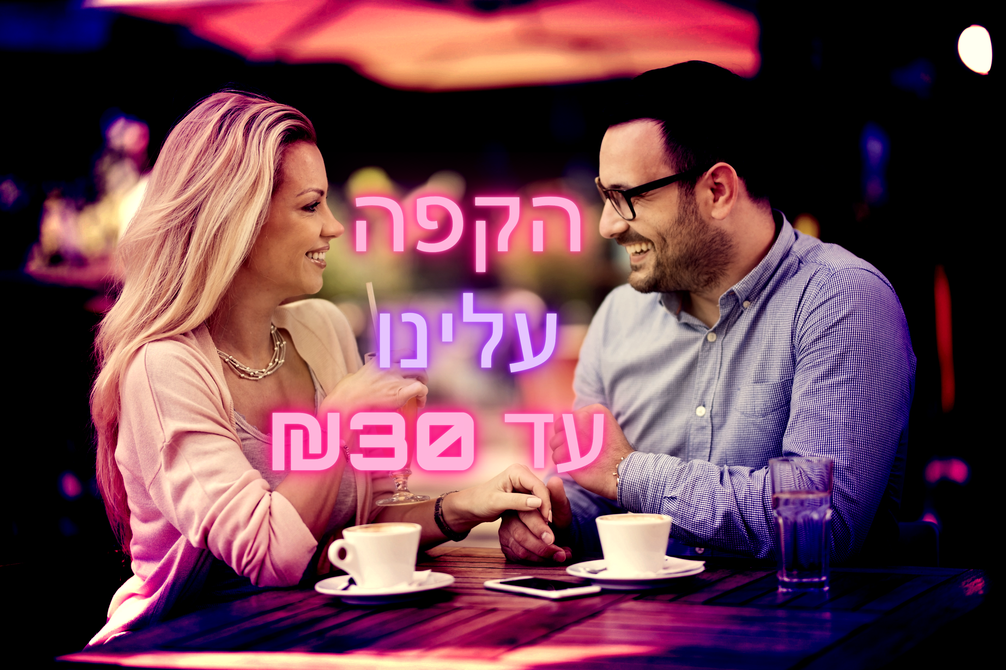 באנר ימין